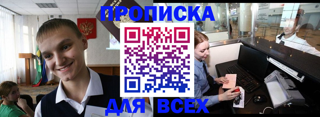 временная регистрация в Иваново