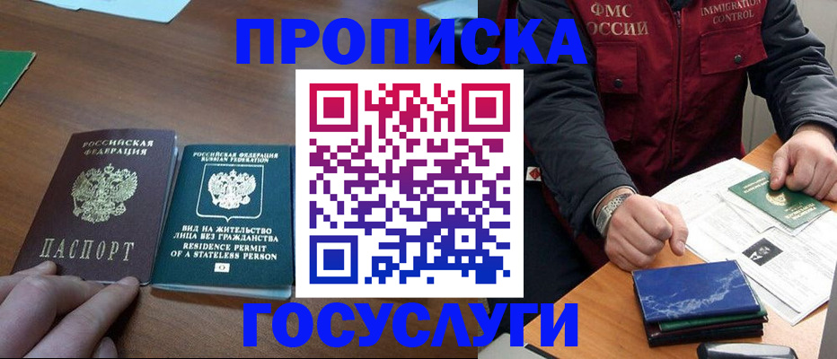 временная регистрация госуслуги в Иваново
