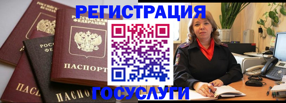 прописка 2025 в Иваново